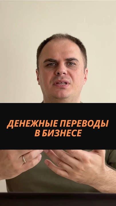 Денежные переводы от клиентов #перевод #бизнес #бухгалтерскийучет - YouTube
