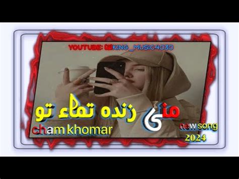 new remix music irani song اهنگ بلوچی نعمت غمزده YouTube