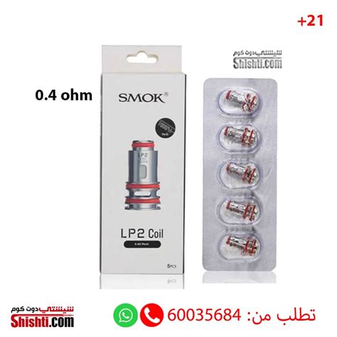 Smok Lp2 Coils 04 Ohm Shishti Kuwait