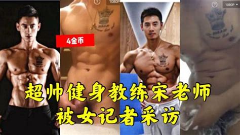 超帅网红健身教练终于被女记者拿下了身材真的好 Asian Gay Porn