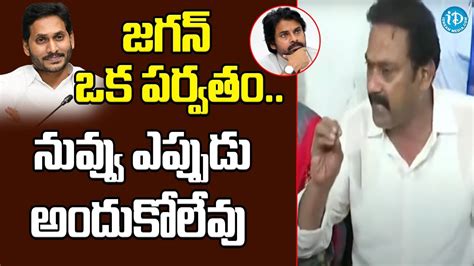 Ysrcp Alla Nani Hot Comments