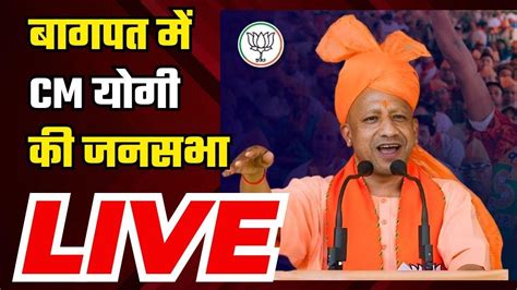 Navbharat Times Live Cm Yogi Rally In Baghpat Cm Lok