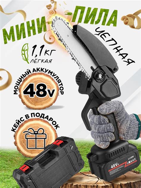 Мини-аккумуляторная электропила с цепью 6 дюймов и аккумулятором 2*2000 ...