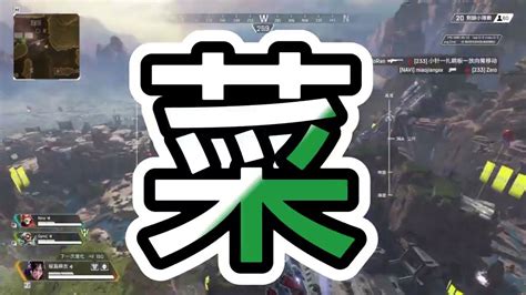 【apex精華】三個瘋子衝擊apex 教你快速上分 直達銅四 Youtube