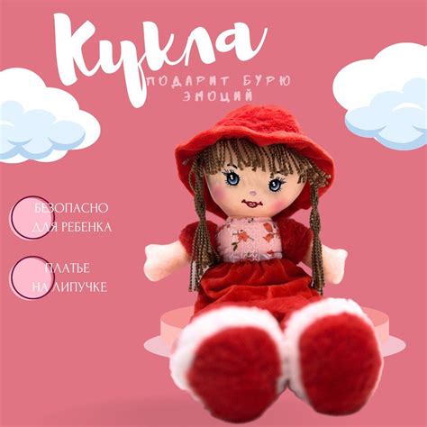 Мягкая игрушка Кукла Angel Toys 55 см - купить с доставкой по выгодным ...