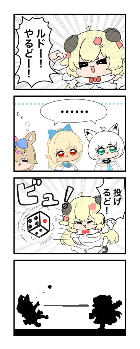 フブキ「つのまきあーと しらぬえ 絵フブキ 絵まる ルドーやるどー 」豆⃯乳⃯う⃯ど⃯ん⃯ ˙꒳ ˙ の漫画