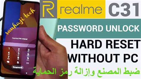 Realme C Rmx Hard Reset Without Pc Pattern Remove Password Unlock