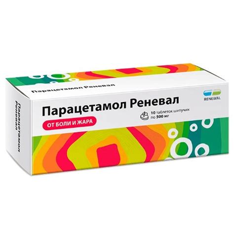 Парацетамол реневал 500 мг 10 шт. таблетки - цена 42 руб., купить в ...