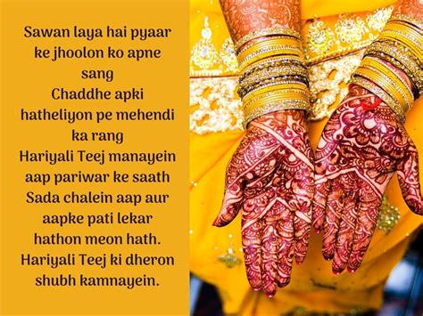 Hariyali Teej quotes images| Happy Hariyali Teej 2020 quotes, images ...