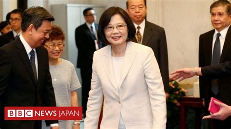 台湾で蔡英文氏が総統就任 女性初 Bbcニュース