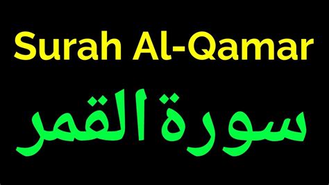 Surah Al Qamar Hd Text