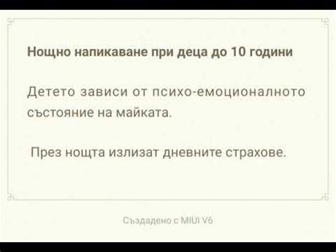 Нощно напикаване при дете до 10 години. Енурез - YouTube