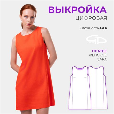 Размер 48 Платье Женское Зара цифровая выкройка в формате PDF - GD ...
