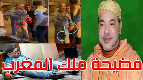 فضيحة ملك المغرب محمد السادس في القنوات العالمية رصدالحرة محمدالسادس