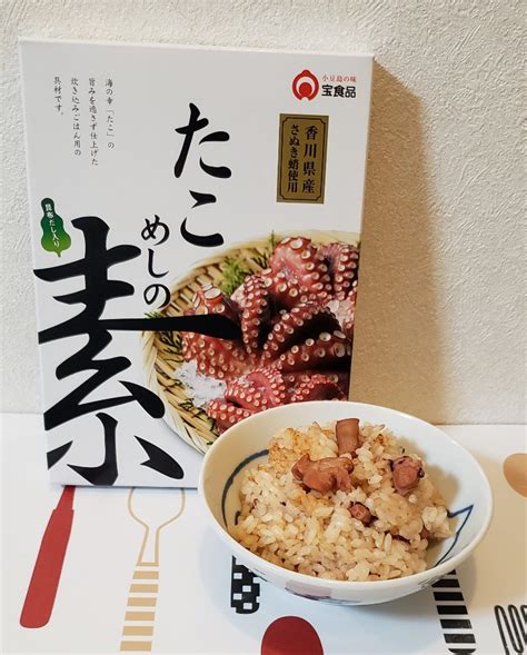 たこめしの素で簡単♪炊き込みご飯｜小豆島オリーブオリーブプロモーションページ【提供コエタス】