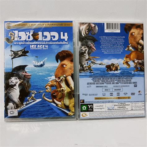 Media Play Ice Age 4 Continental Drift ไอซ์ เอจ เจาะยุคน้ำแข็ง