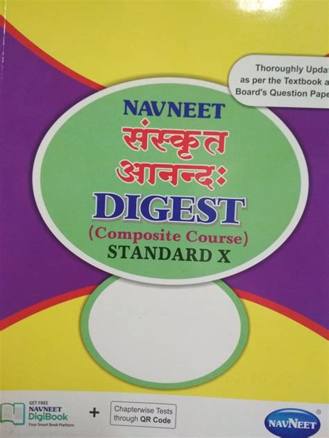 Navneet Sanskrit Anand Composite Course Digest Std X Bookwalas