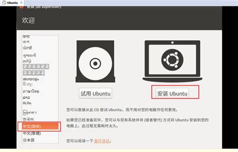 Vmware虛擬機中安裝ubuntu系統 每日頭條