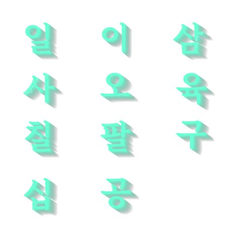 Korea Hangeul Vector Png Vector Psd And Clipart With Transparent