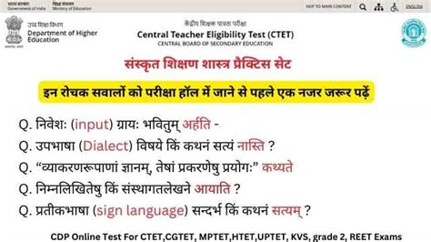 Ctet Pedagogy Gk Question Answer In Hindi