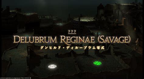 【ff14】グンヒルド・ディルーブラムの攻略。事前準備とおすすめアクションと薬（パッチ658対応） Ff14攻略日記 あうらのしっぽ