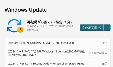 【kb5018427】windows11 22h2の累積更新プログラムが公開されました（2022年10月） あんらぶぎーくどっとこむ