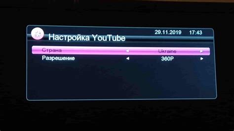 Foros combo t2 s2 как настроить