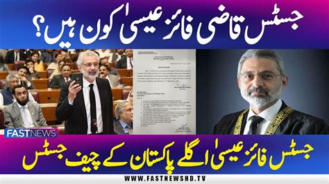 Who Is Justice Qazi Faez Isa Faez Isa Will Be Our Next Chief Justice