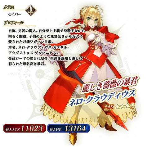 画像】『fgo Arcade』で「セイバー強化応援キャンペーン」開始！同時にネロ・クラウディウス（セイバー）も実装に」の画像511