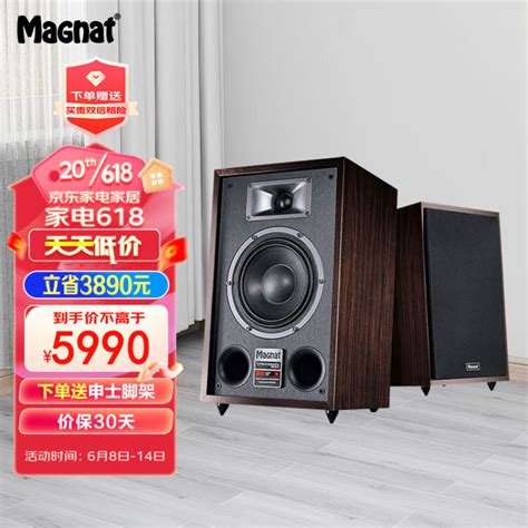 密力（magnat）transpuls 800a 音箱 音响 家庭影院无线蓝牙有源书架音箱 Hifi高保真20音响 家用电视桌面音箱【图片