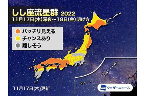 しし座流星群、17日深夜から見頃に Impress Watch