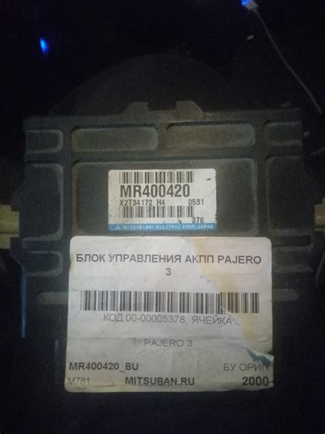 Где находится эбу паджеро спорт 1 - 88 фото