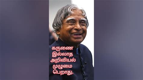 Drapj Abdul Kalam Golden Words Apj Youtube