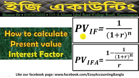 Pvif And Pvifa Calculation Present Value Interest Factor Bba Capital Budgeting Lease