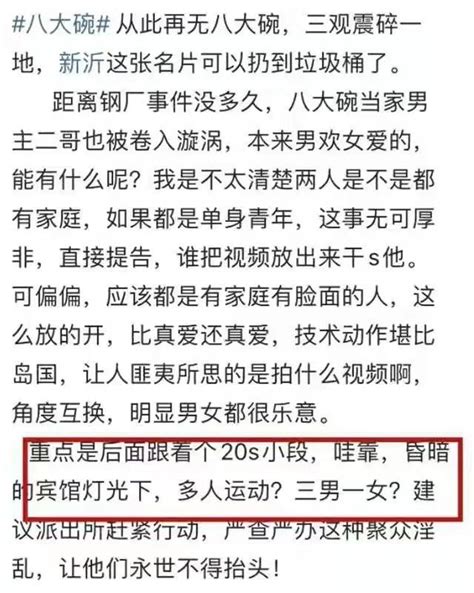 又有两位网红“翻车”！4分多不雅视频流出，撕开网红圈肮脏乱象 腾讯新闻