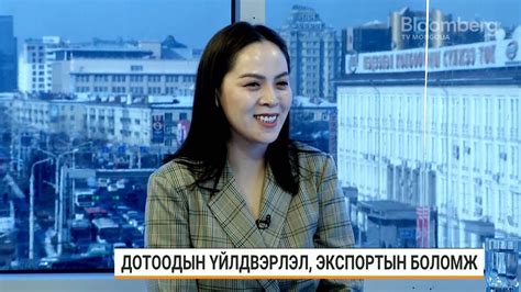Т.Хонгорзул: Ноос, ноолуур зэрэг түүхий эд нь бүтээгдэхүүнийг үнэ ...