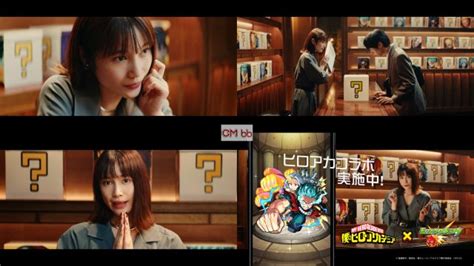 中村ゆりか モンスターストライクモンストcm ヒロアカ×モンスト 個性box篇。「やっぱダメ、めんご」「モンスト中村ゆりか Cm Bb