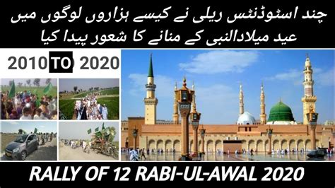 Rally Of Jashan E Meelad Ul Nabi 12 Rabi Ul Awal 2020 Many People