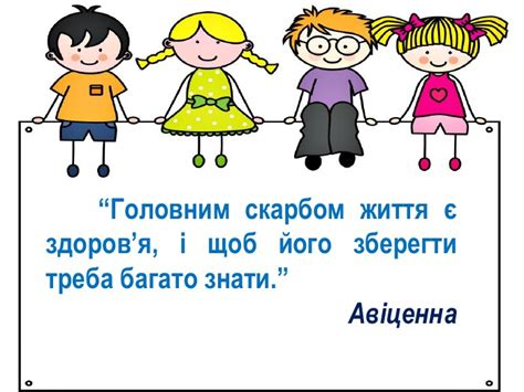 Корисні і шкідливі звички