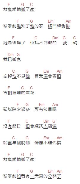 初学者版《寒舍》粤语怀旧吉他谱零基础c调左手入门简易版扫弦弹唱教学 吉他简谱