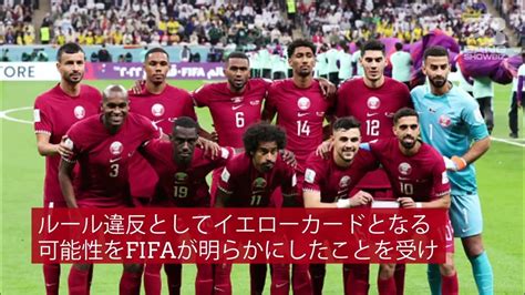 海外セレブニュース イングランドなど欧州7か国代表、w杯での「ワンラブ」腕章不着用に合意 Youtube