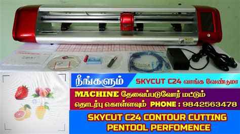 Skycut C Contour Cutting Accuracy Youtube