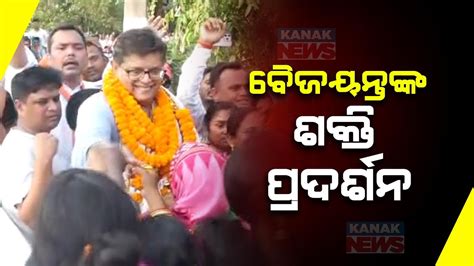 Reporter Live Bjp S Ls Candidate Baijayant Panda Displays Popularity