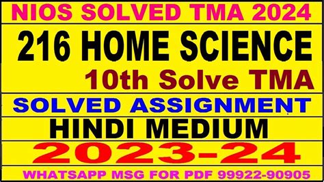 Nios Home Science 216 Solved Assignment 2023 24 Nios Tma Solved 2023