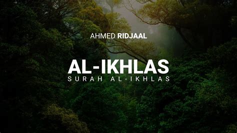 Surah Al Ikhlas الإخلاص Verse 1 4 Ahmed Ridjaal Beautiful Recitation