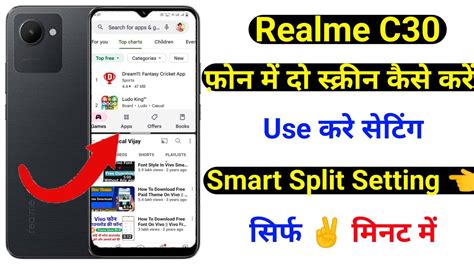 Realme C30 Split Screen Setting Use Kaise Kare How To Split Screen