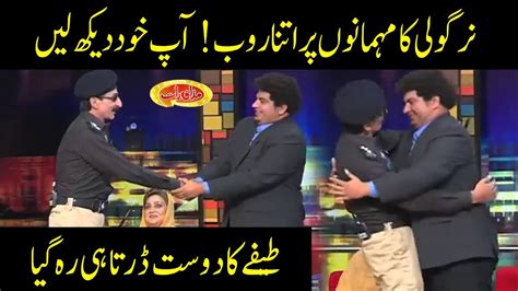 Nirgoli Ka Mehmanon Per Roob Daikhain Aur Enjoy Karain Mazaaq Raat Dunya News Youtube