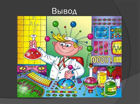 История развития органической химии - презентация онлайн