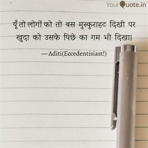 यूँ तो लोगों को तो बस Quotes And Writings By Aditi Gupta Yourquote