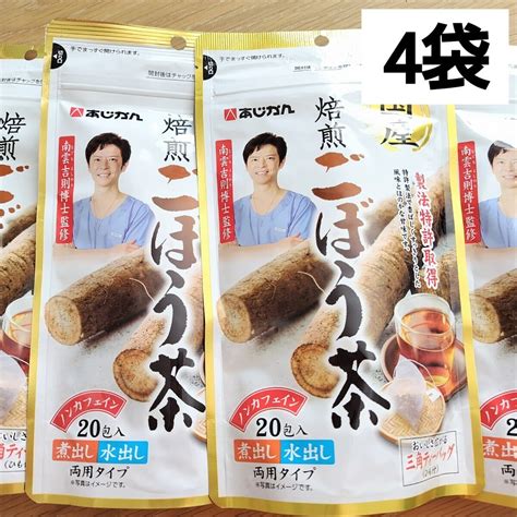 Yahooオークション あじかん 国産 焙煎ごぼう茶 20包×4袋セット